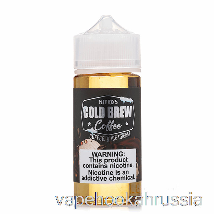 Vape Russia кофе и мороженое - нитрос колд брю - 100мл 3мг